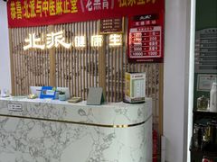 -北派修脚(欢乐谷店)