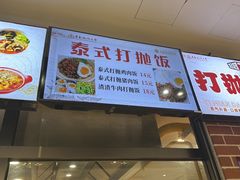 -东华大学第一食堂(松江校区店)