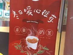 -1点点(人和店)