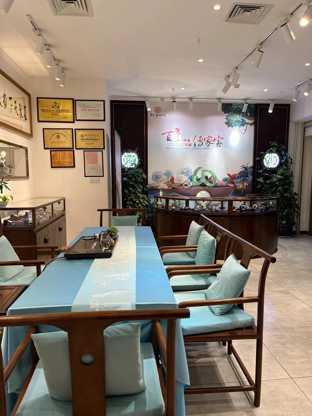 祖传玉店#如意汇