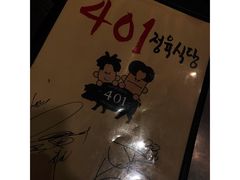 -401餐厅(弘大店)