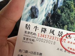 -石台牯牛降景区