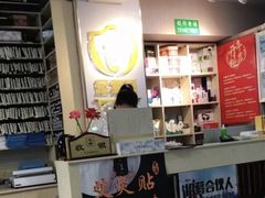 -足护氏采耳修脚(七克拉店)