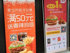 -麦当劳(国际社区店)