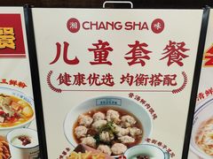 -湘下佬·老长沙吃货铺(顺成·大融城店)