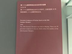 -上海体育博物馆