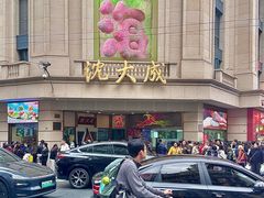 -沈大成(南京东路店)