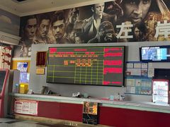 -左岸国际电影城(泉汇购物广场店)