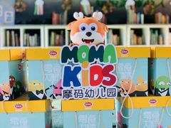 -当代MOMAKIDS托育中心