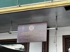 -清真马杰山牛肉汤馆