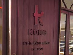 -KONG
