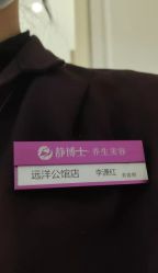 -静博士·养生养颜