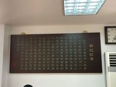 -白记饺子馆多伦道店