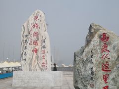 -中华人民共和国水准零点