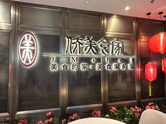 -侨美食家·粤菜(体育西路店)