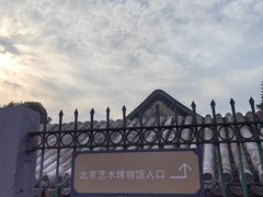 -北京艺术博物馆(万寿寺)