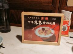 -小吊梨汤·北京菜·烤鸭(鸟巢店)