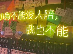 -你又瘦了小酒馆(奥体店)