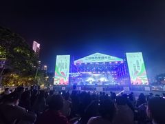 -二沙岛艺术公园