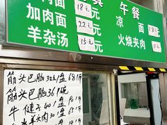 -清真-戏楼王记牛肉面