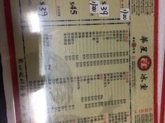 菜单-华星冰室(湾仔店)