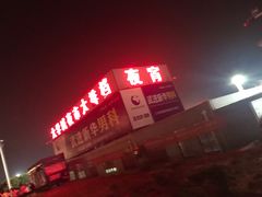 -大学城夜市大排档(凤栖路店)