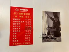 -棉细粉馆(湘乡市云门步行街店)