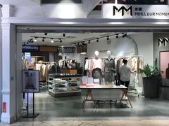 -麦檬Meilleur Moment(美罗城店)