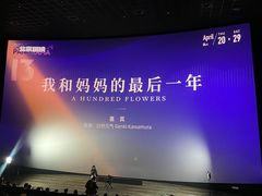 -英皇电影城(英皇集团中心IMAX店)