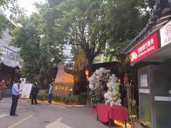 -石羊农庄