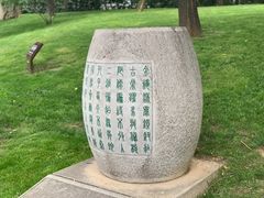 -唐城墙遗址公园