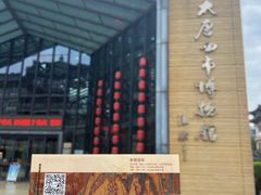 -西安大唐西市博物馆