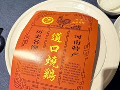 -金狮麟·新豫菜(金码大厦店)