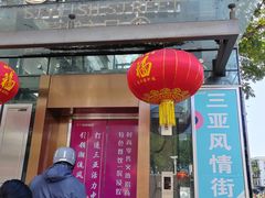 -解放路步行街