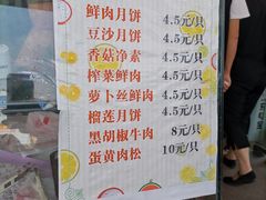 -长发西饼(临顿路店)