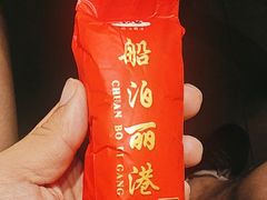 -船泊丽港(统一路店)