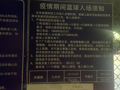 -回龙观体育文化公园