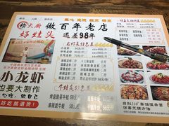 -嵇大厨好灶头农家菜