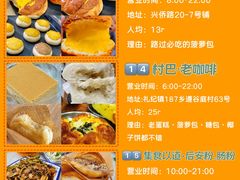 -天程知味园