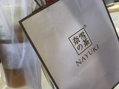 -奈雪的茶(湖滨银泰in77C区PRO店)
