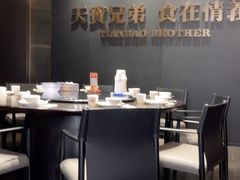 -天宝兄弟(前海壹方城店)