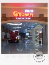 -星趣童堡(星河COCO City民治店)