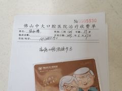 -佛山中大口腔医院·市二级口腔专科医院