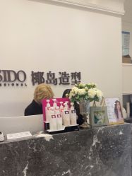 -YESIDO椰岛造型