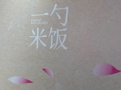 -杭州湖滨in77