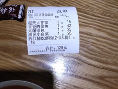 -吕氏疙瘩汤·新鲁菜(新贵和店)