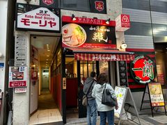 -神户牛排 石田屋(本店)