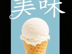 -萨朗刀克冰淇淋雪花凉(植物园店)