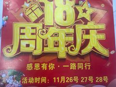 -高福麻辣烫(新阳店)