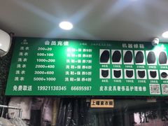 -上曜家洗衣奢侈品护理(大康路店)